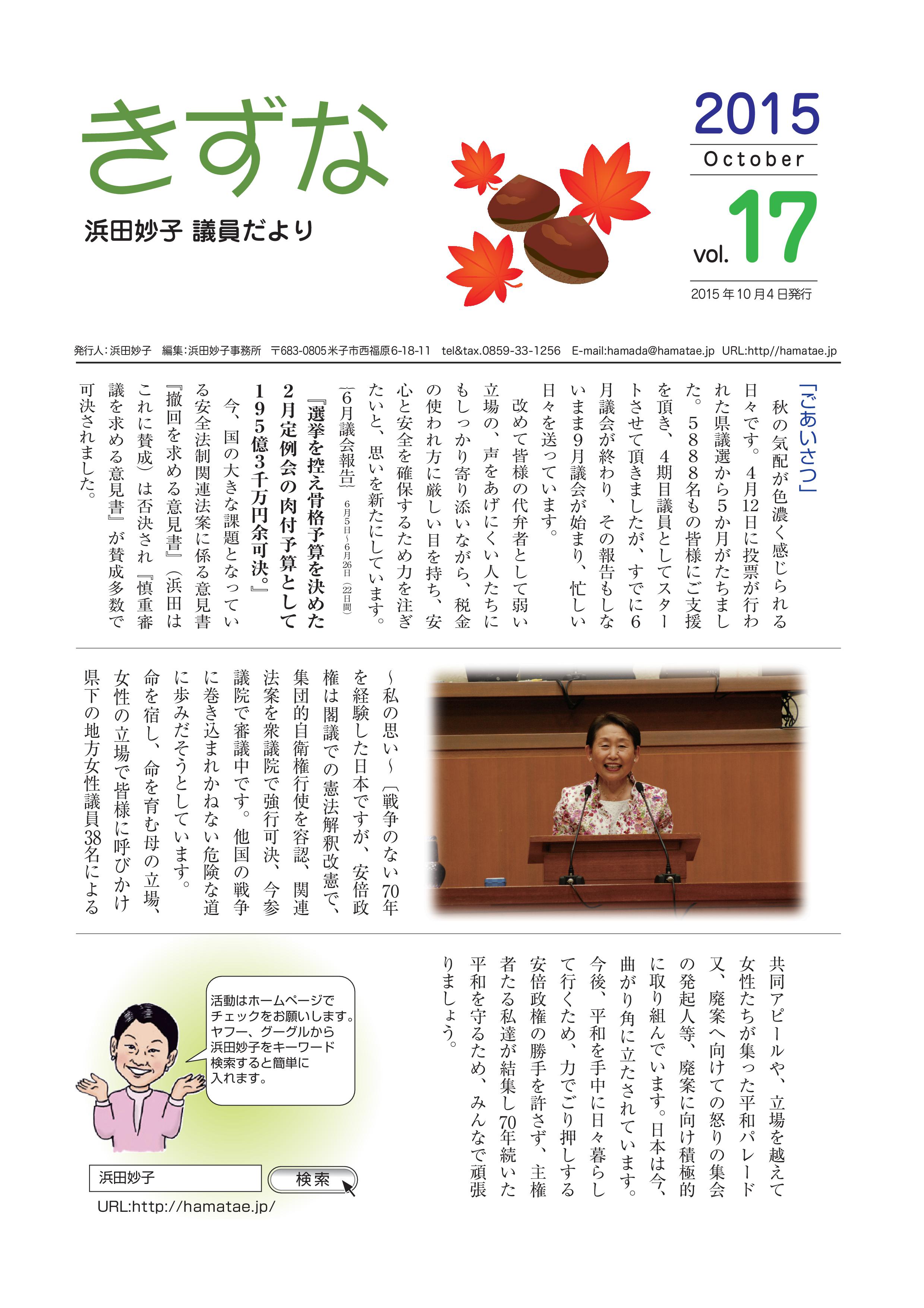 �u�������vVol.17�@